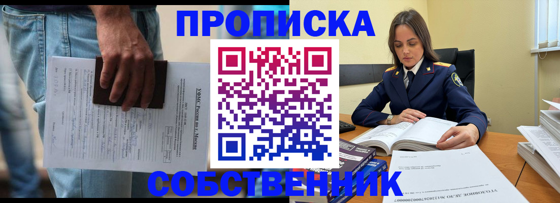 где прописаться в Анжеро-Судженске