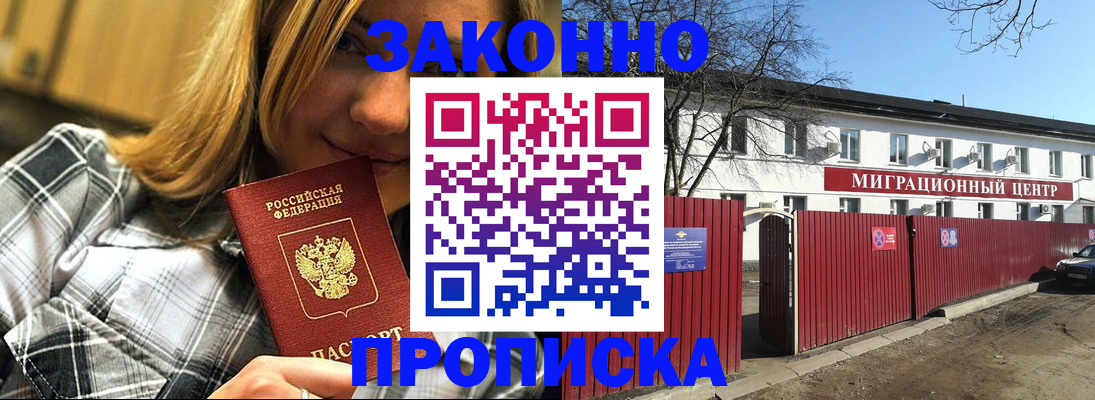 временная регистрация поиск в Анжеро-Судженске