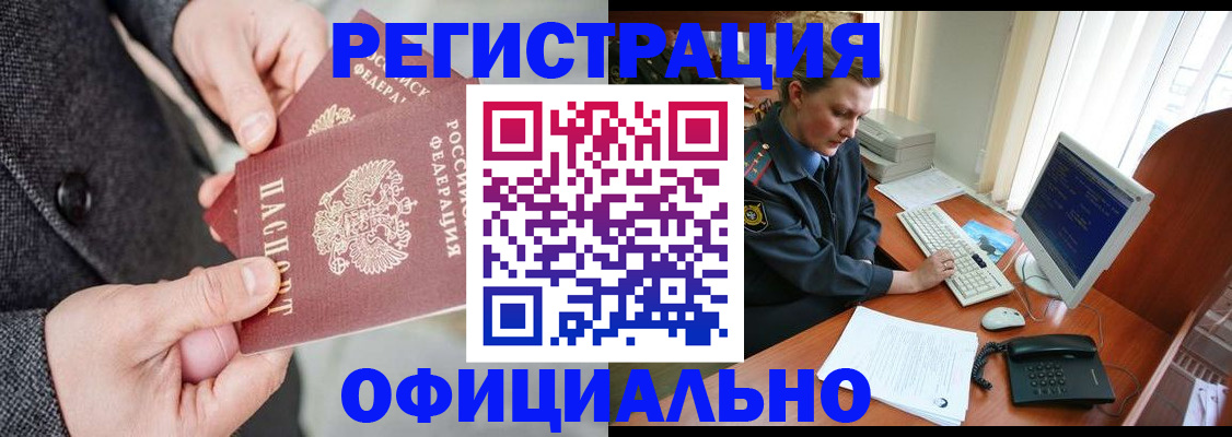 временная регистрация гарантия в Анжеро-Судженске