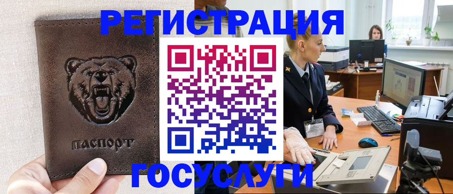 временная регистрация госуслуги в Анжеро-Судженске