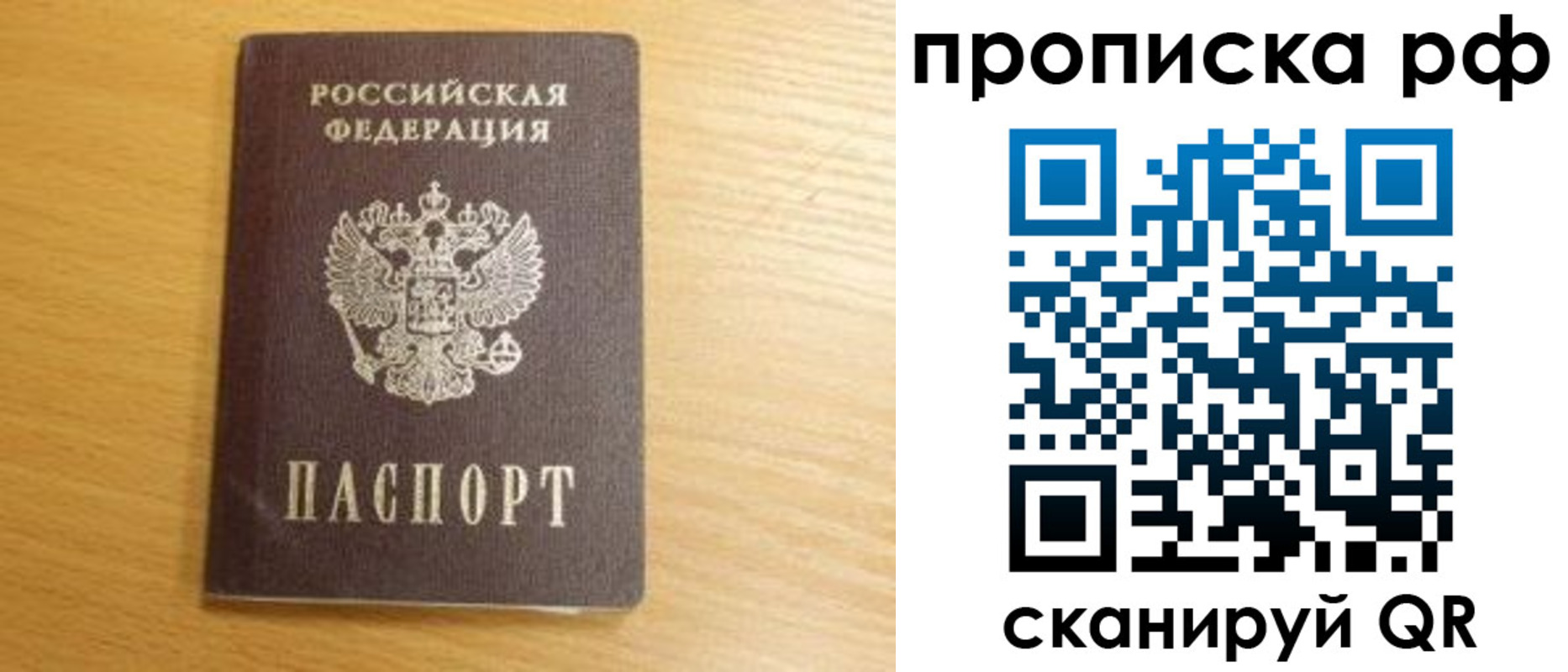 временная регистрация купить в Анжеро-Судженске