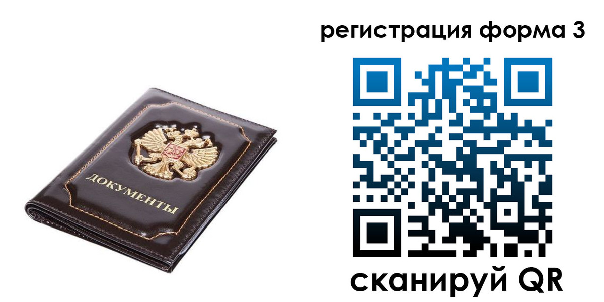 прописка от собственника в Анжеро-Судженске