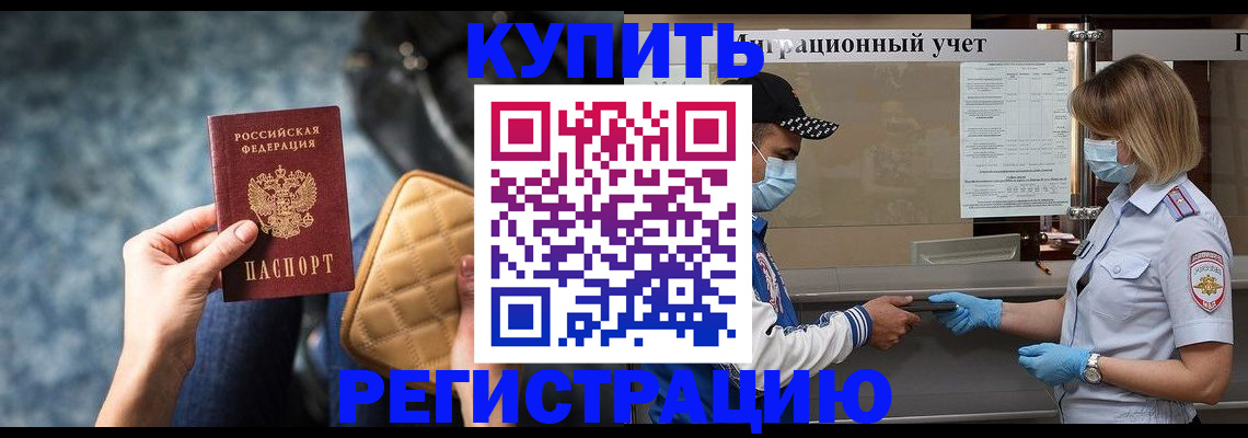 прописка для школы в Анжеро-Судженске