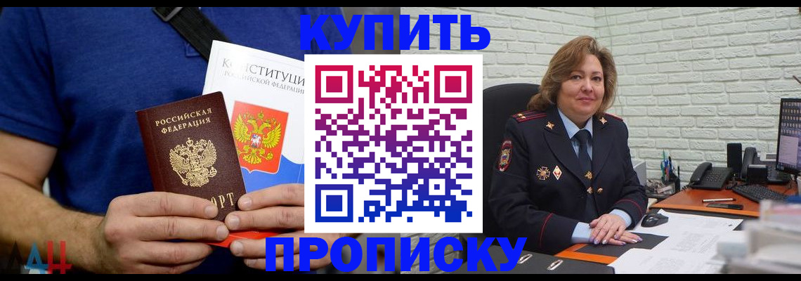временная регистрация купить в Анжеро-Судженске