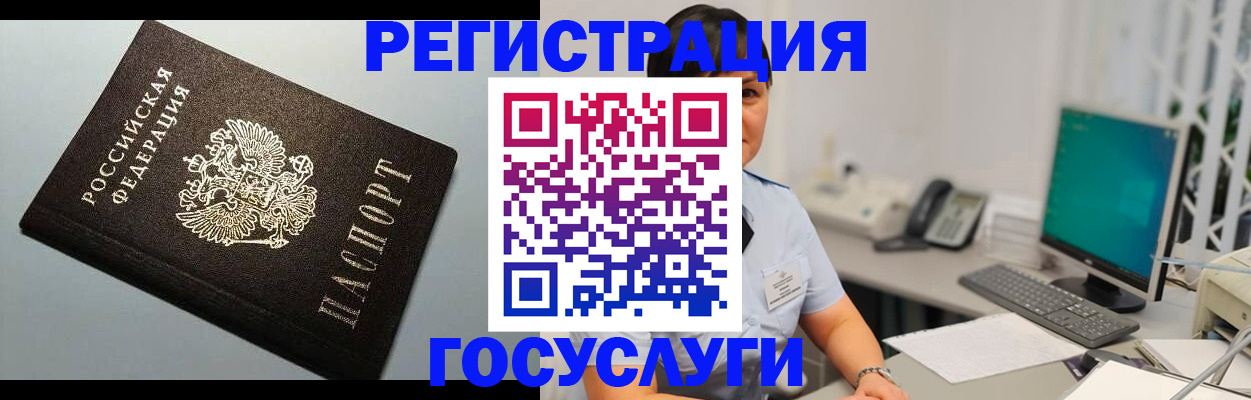 временная регистрация поиск в Анжеро-Судженске