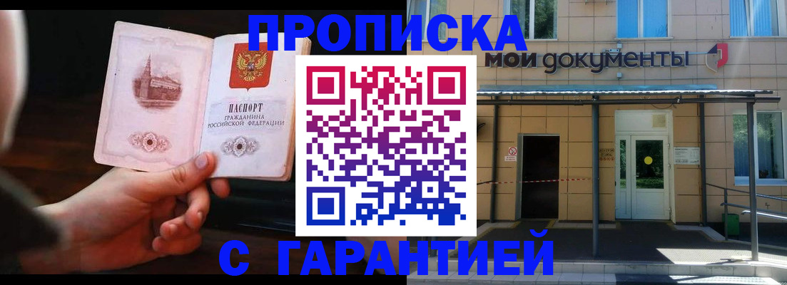 временная регистрация законно в Анжеро-Судженске