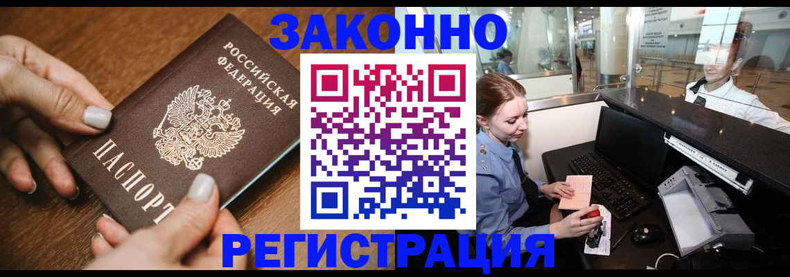 прописка для школы в Анжеро-Судженске