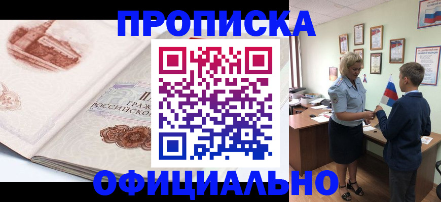 прописка иностранных граждан в Анжеро-Судженске