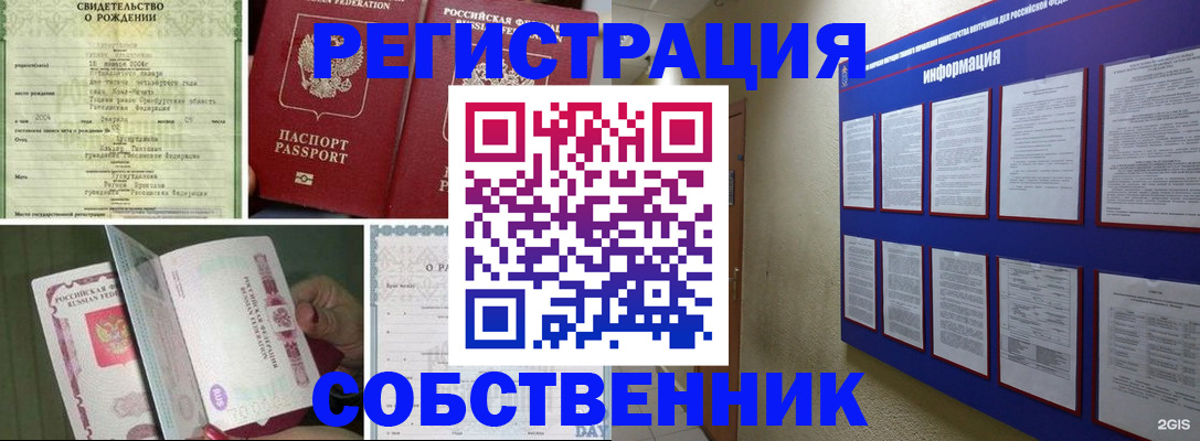 временная регистрация гарантия в Анжеро-Судженске