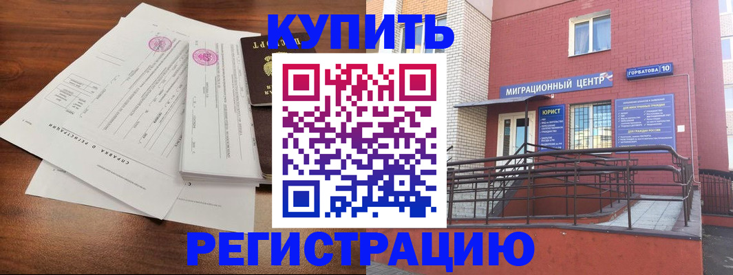 временная регистрация законно в Анжеро-Судженске